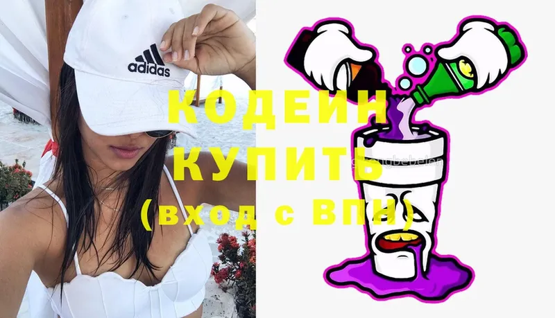 Кодеин напиток Lean (лин)  Зима 