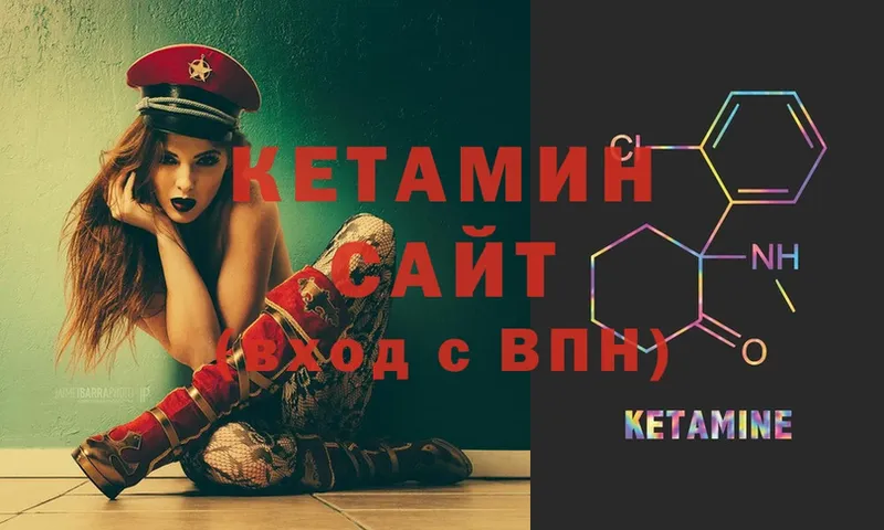 КЕТАМИН ketamine  даркнет сайт  Зима 