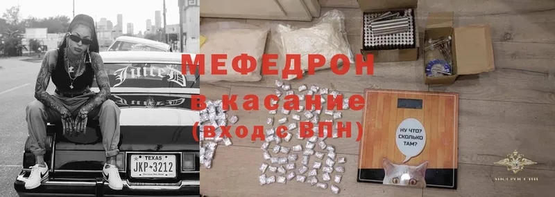 Меф mephedrone  hydra зеркало  Зима 